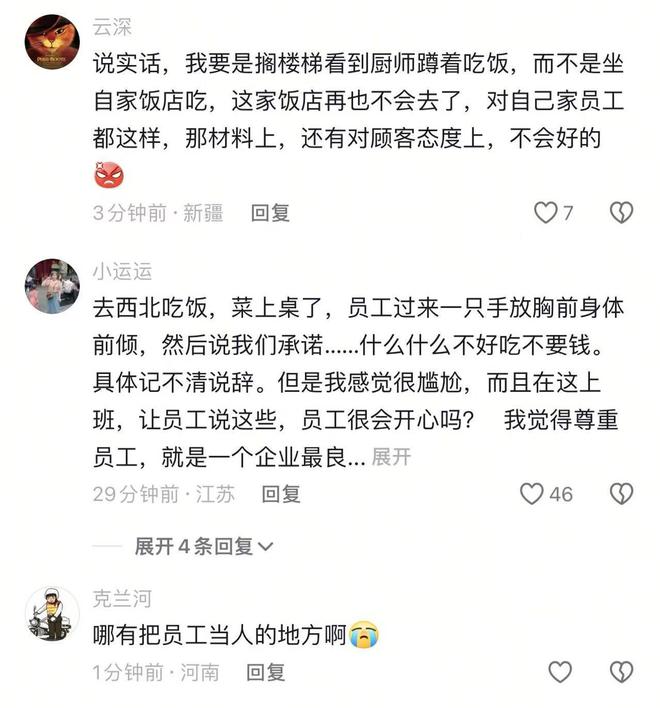 坐在桌上吃饭员工无奈只能蹲着吃饭开元ky棋牌网友吐槽西贝上班不让