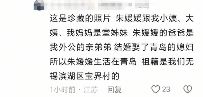 是画家祖籍无锡父亲为了母亲留在青岛开元棋牌试玩朱媛媛家庭情况曝光哥(图14)
