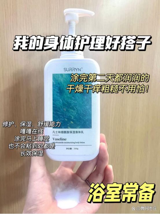 保湿身体乳清单榜首SURRYN 素影实力