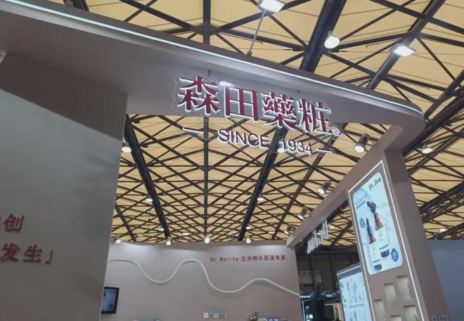 然堂等美妆企业亮相美博会！开元棋牌【现场