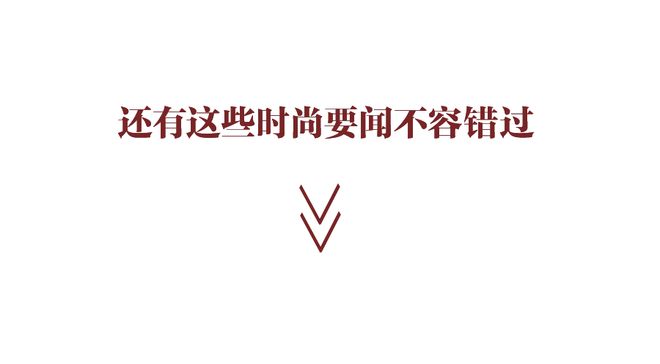 DI唐嫣檀健次的衣橱即将大上新!ky开元棋牌玛利亚阿姨加盟FEN(图26) DI唐嫣檀健次的衣橱即将大上新!ky开元棋牌玛利亚阿姨加盟FEN(图26)
