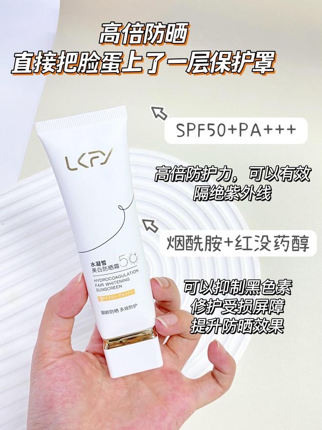 效果好？宝藏：霜推荐排行榜前十名ky开元棋牌防晒霜哪个牌子的防晒(图10)